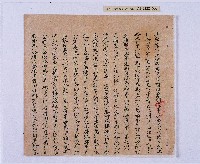 乾隆五十五年（1790）潘明慈等赴理番分憲金  混告潘士興霸收公租全案抄錄藏品圖，第3張